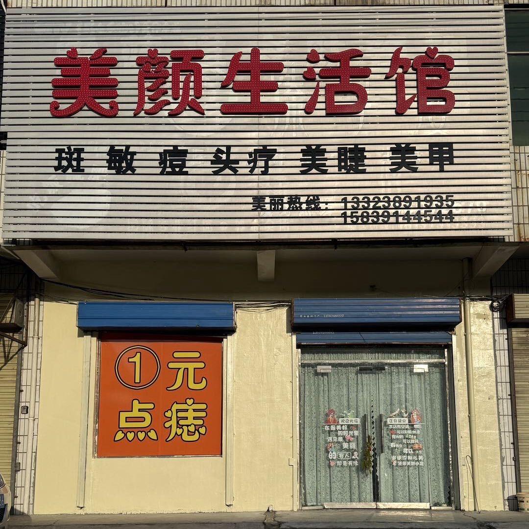 🌷美颜生活馆🌷甲.漂亮🌷