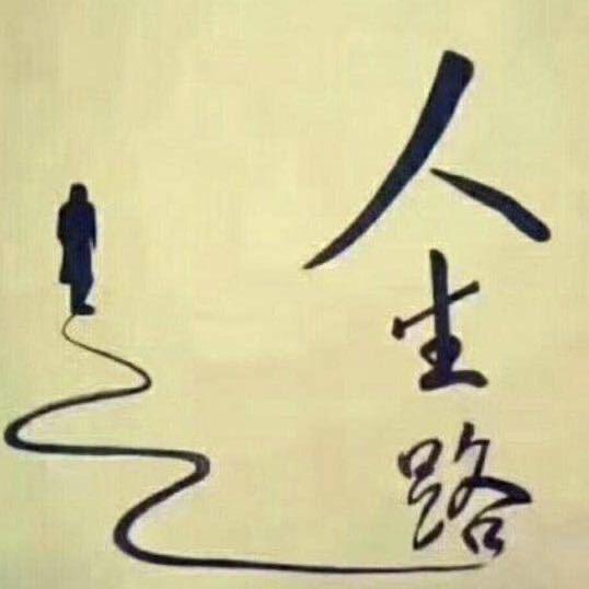 痛而不言
