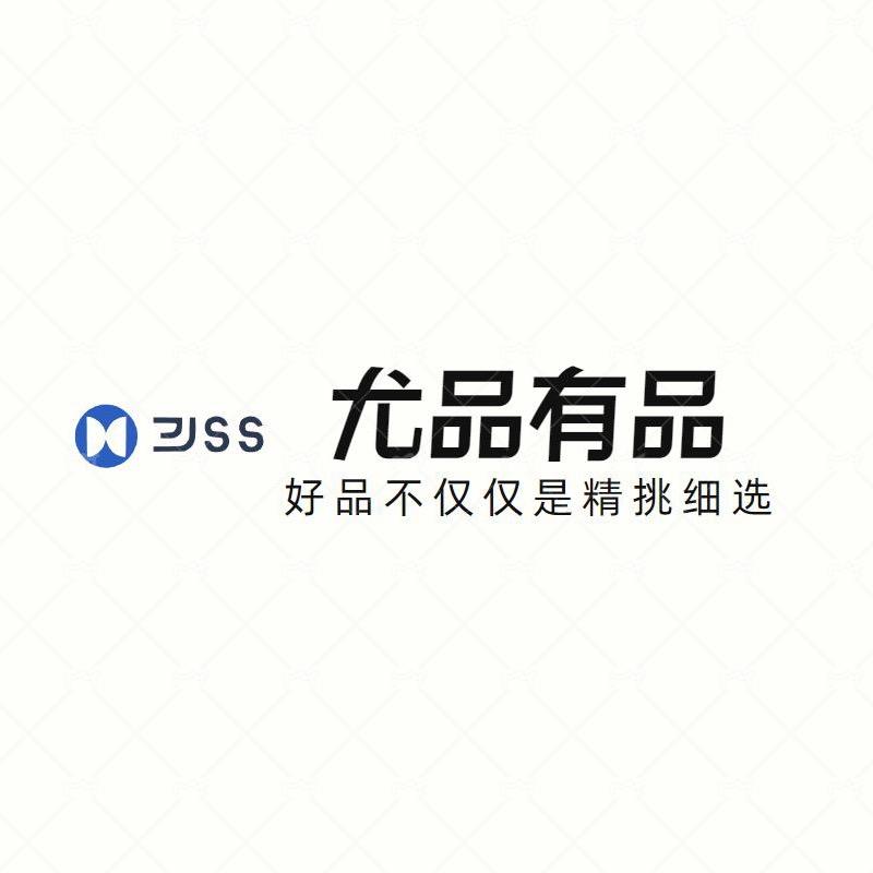 尤品有品