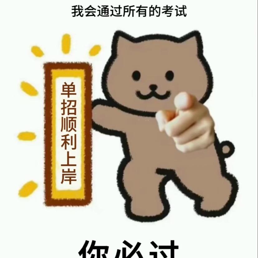 单招趣味答题大比拼