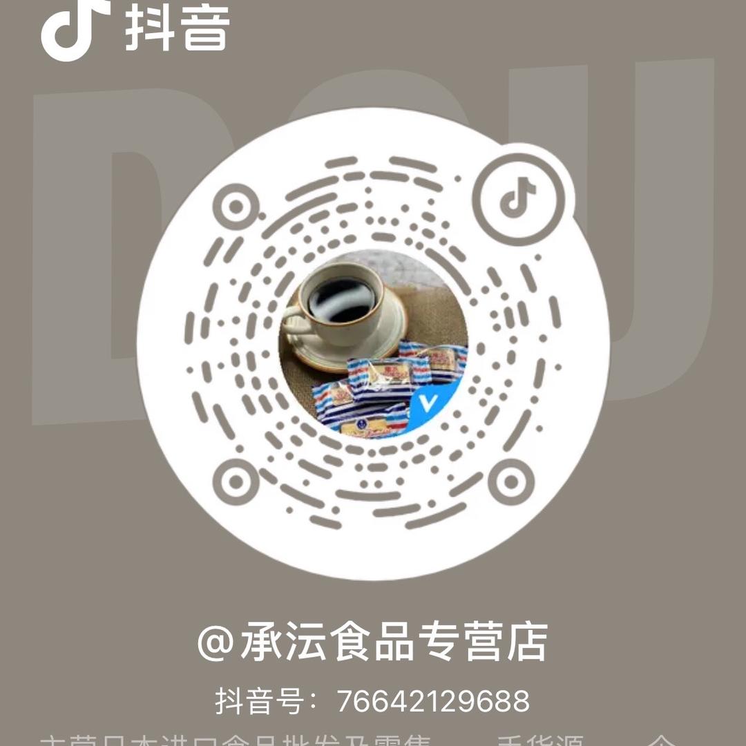 承沄食品专营店