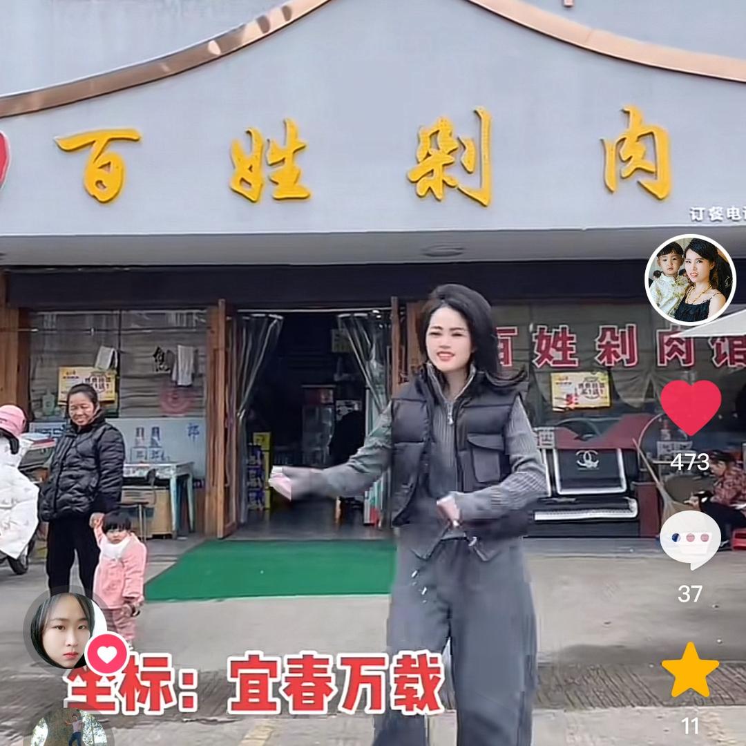 万载百姓剁肉馆