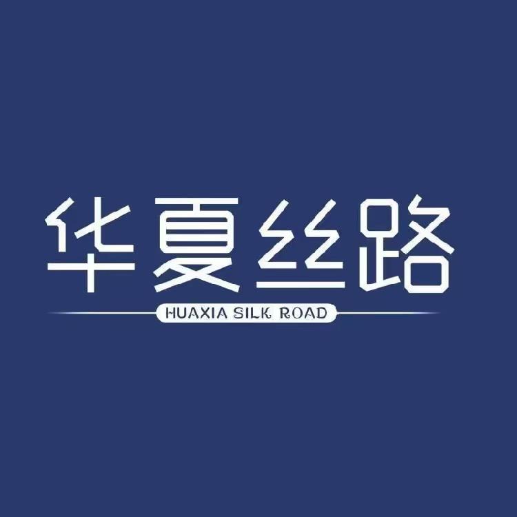 华夏丝路驼奶粉源头厂家