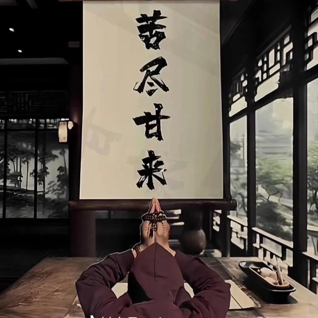 、我的天
