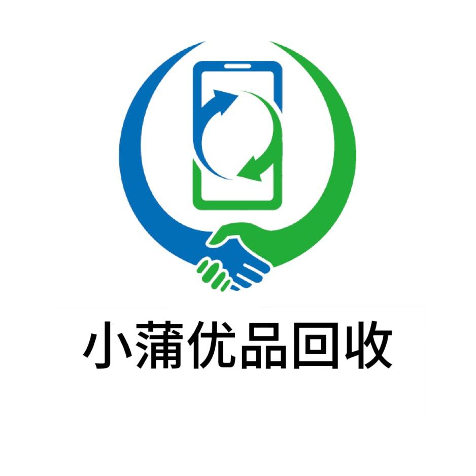 收手机的小蒲