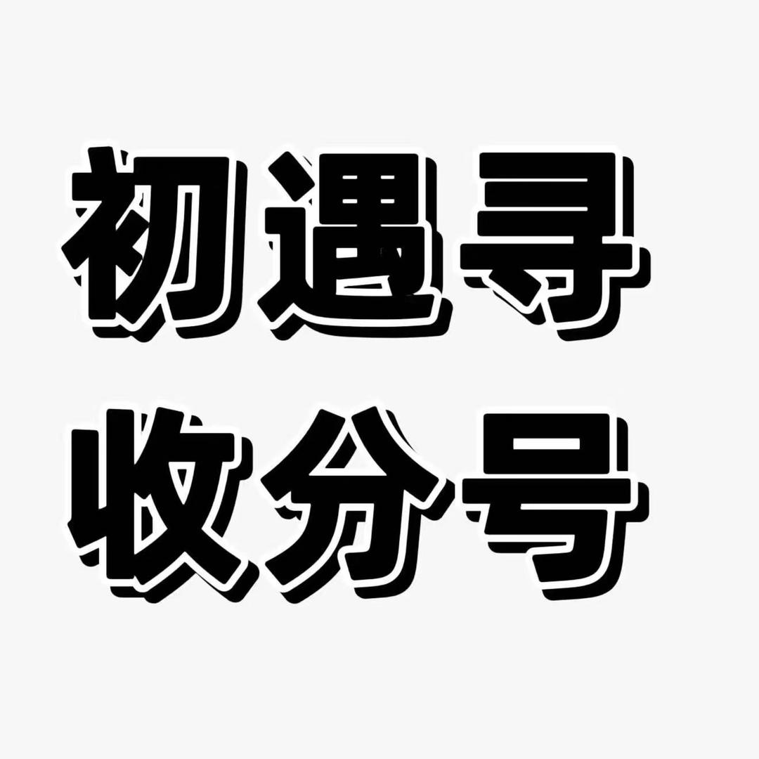 初遇'寻点唱