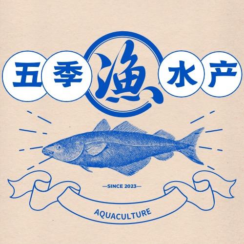 五季水产生鲜店