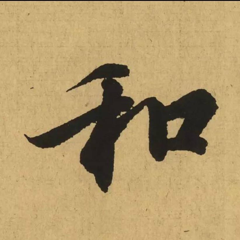 老李爱分享