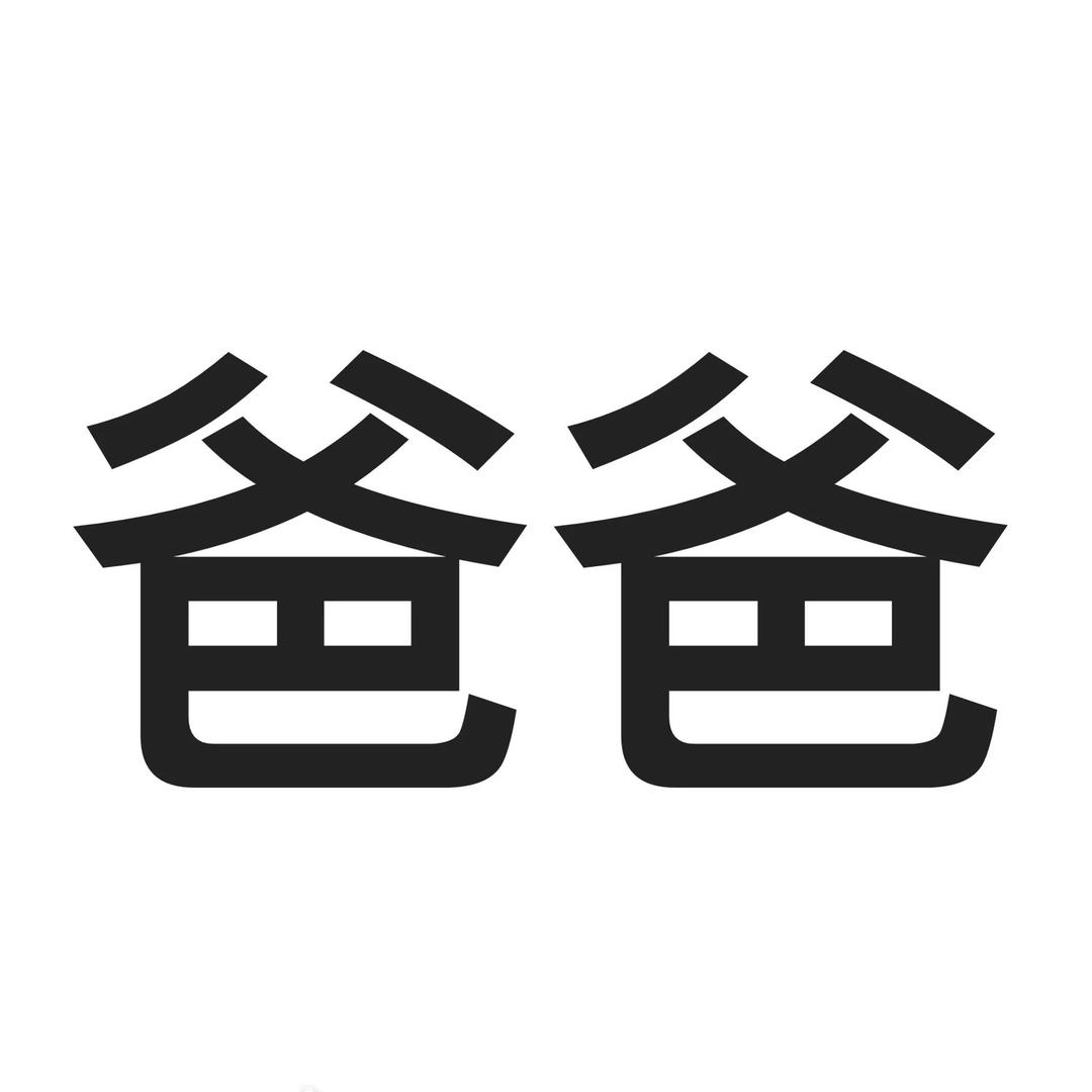 翘嘴