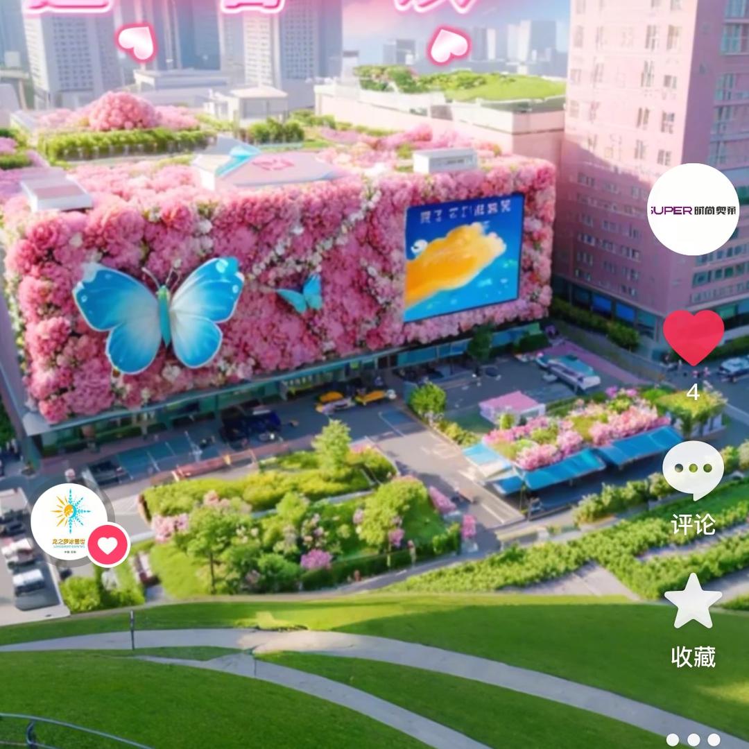 欢乐城小龙龙