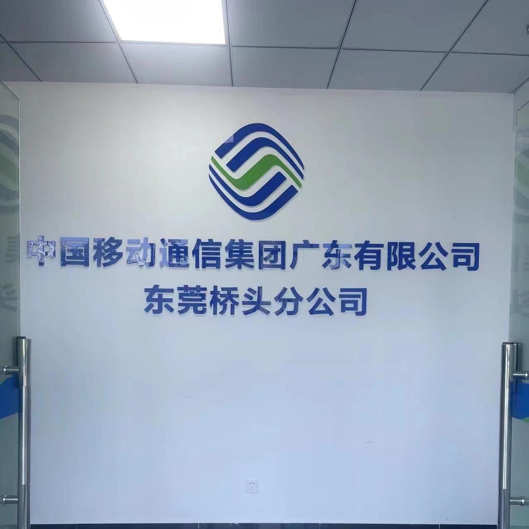 东莞桥头移动网线报装