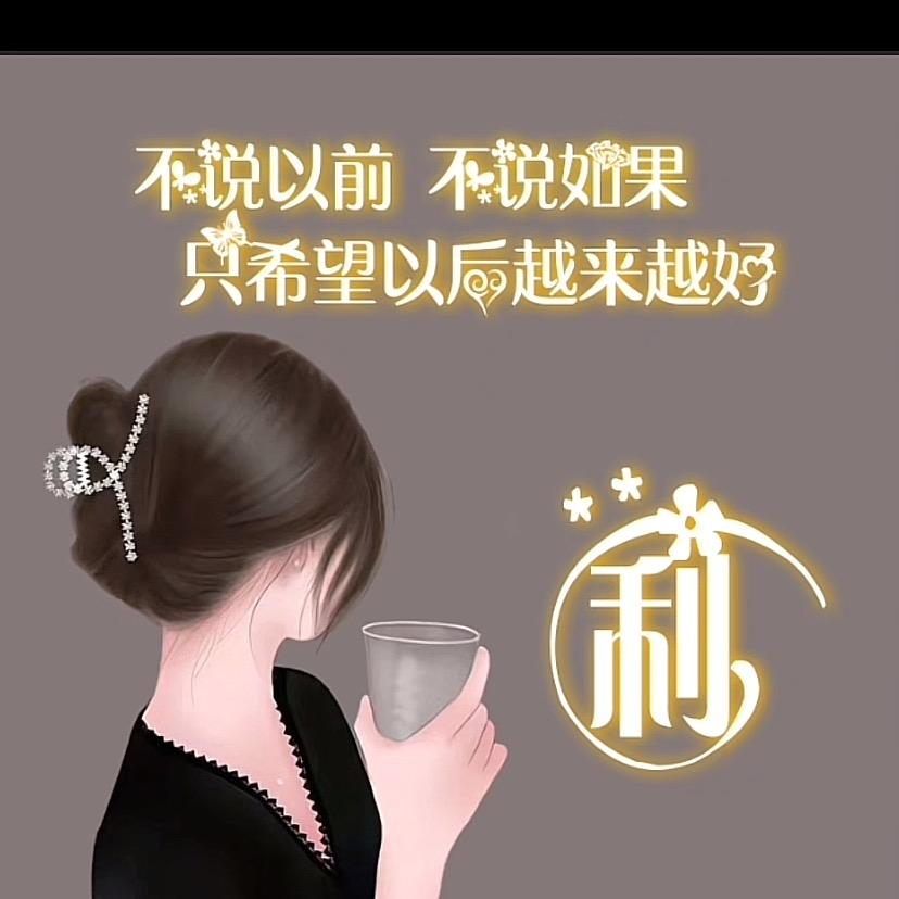 💕 ❧⁵²⁰何乐而为💕 ❧⁵²⁰