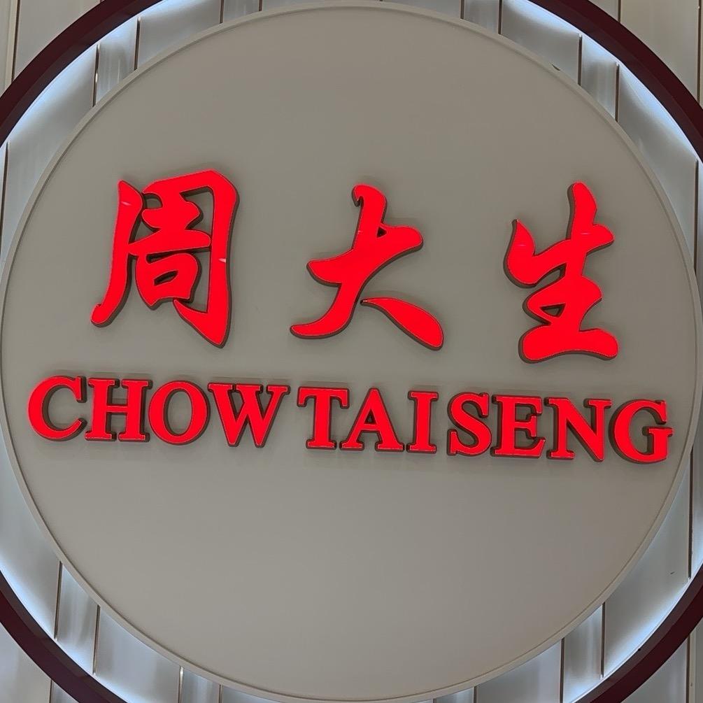 A周大生珠宝（可可）