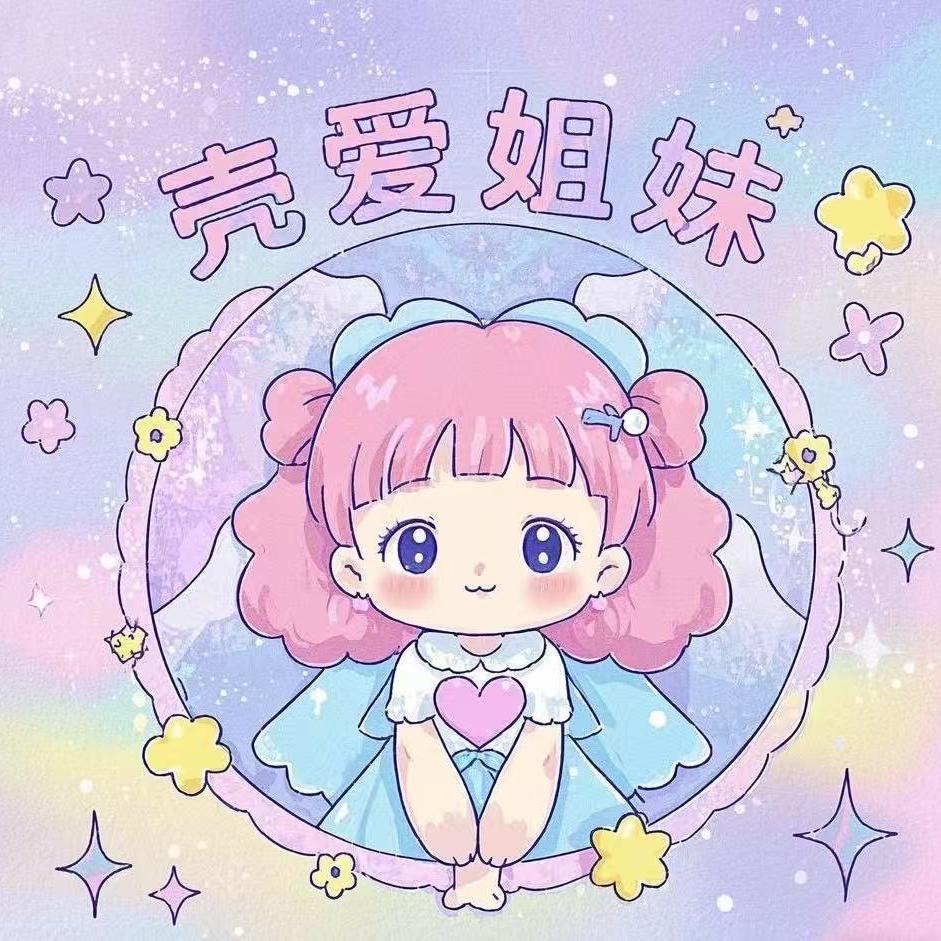 壳爱数码配件