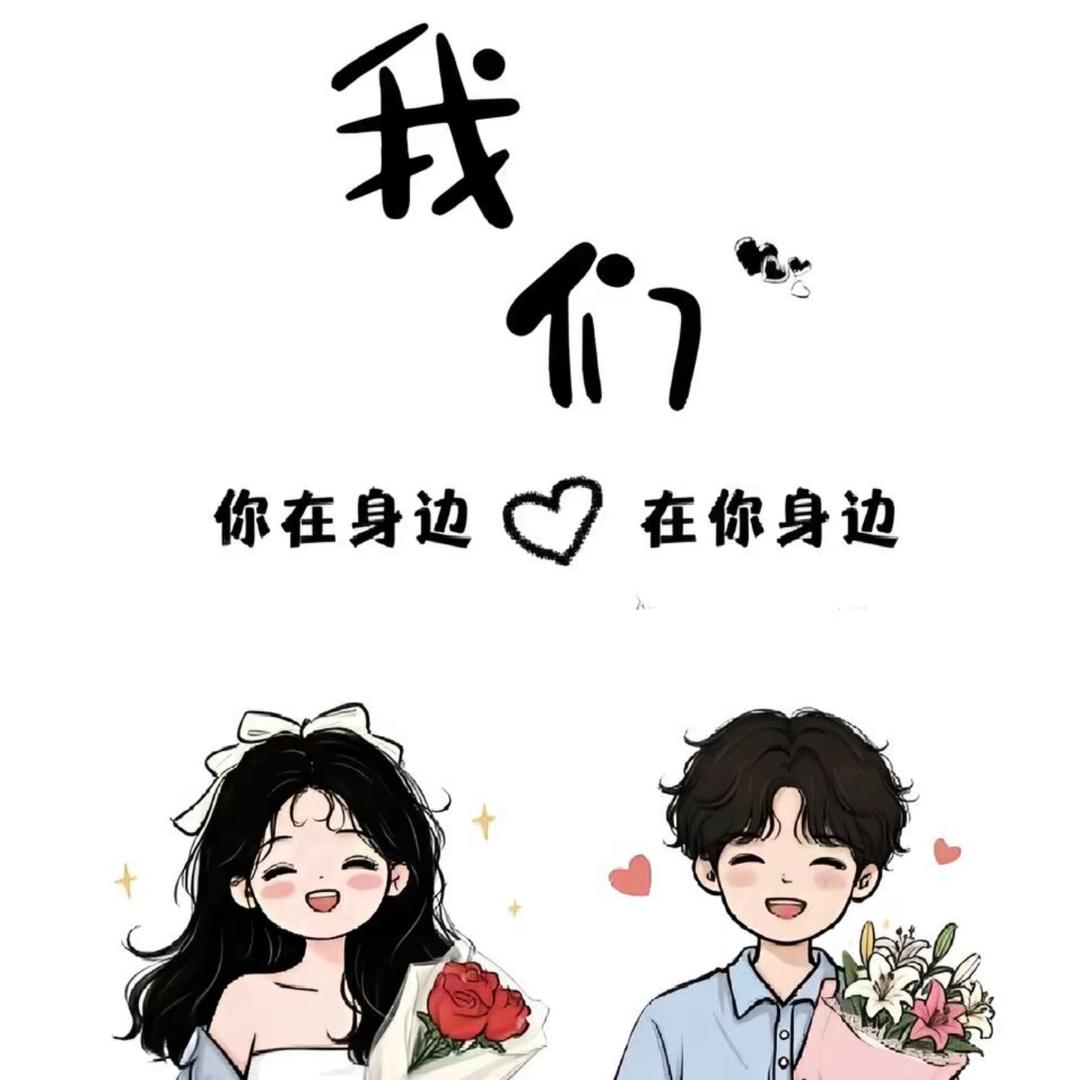 顺其自然