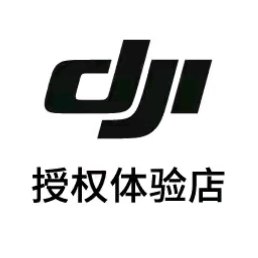 DJI大疆（七彩云南第壹城授权体验店）