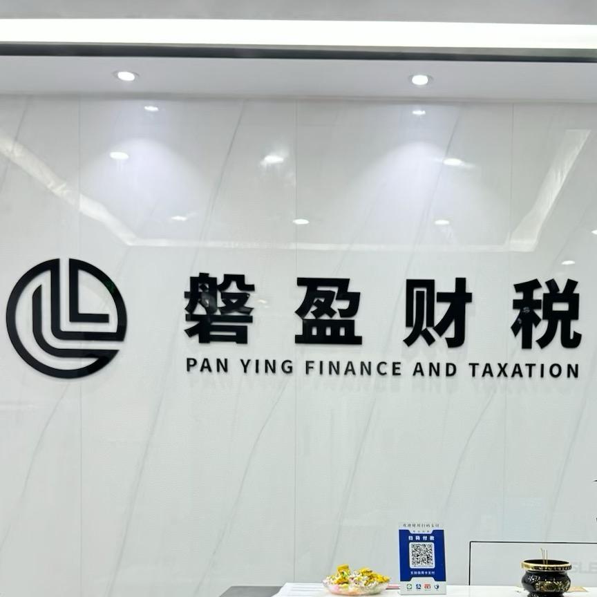 郑州磐盈企业管理咨询有限公司