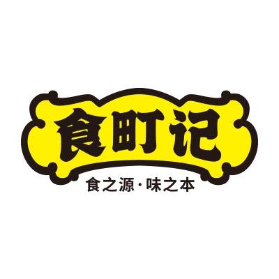 食町记九如速食专卖店