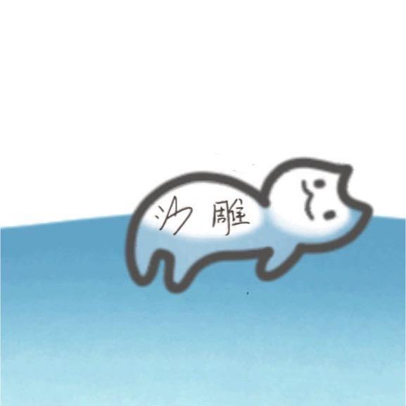 🌈子彦吖