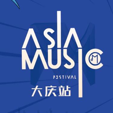 第二十二届亚洲新人海选大庆赛区