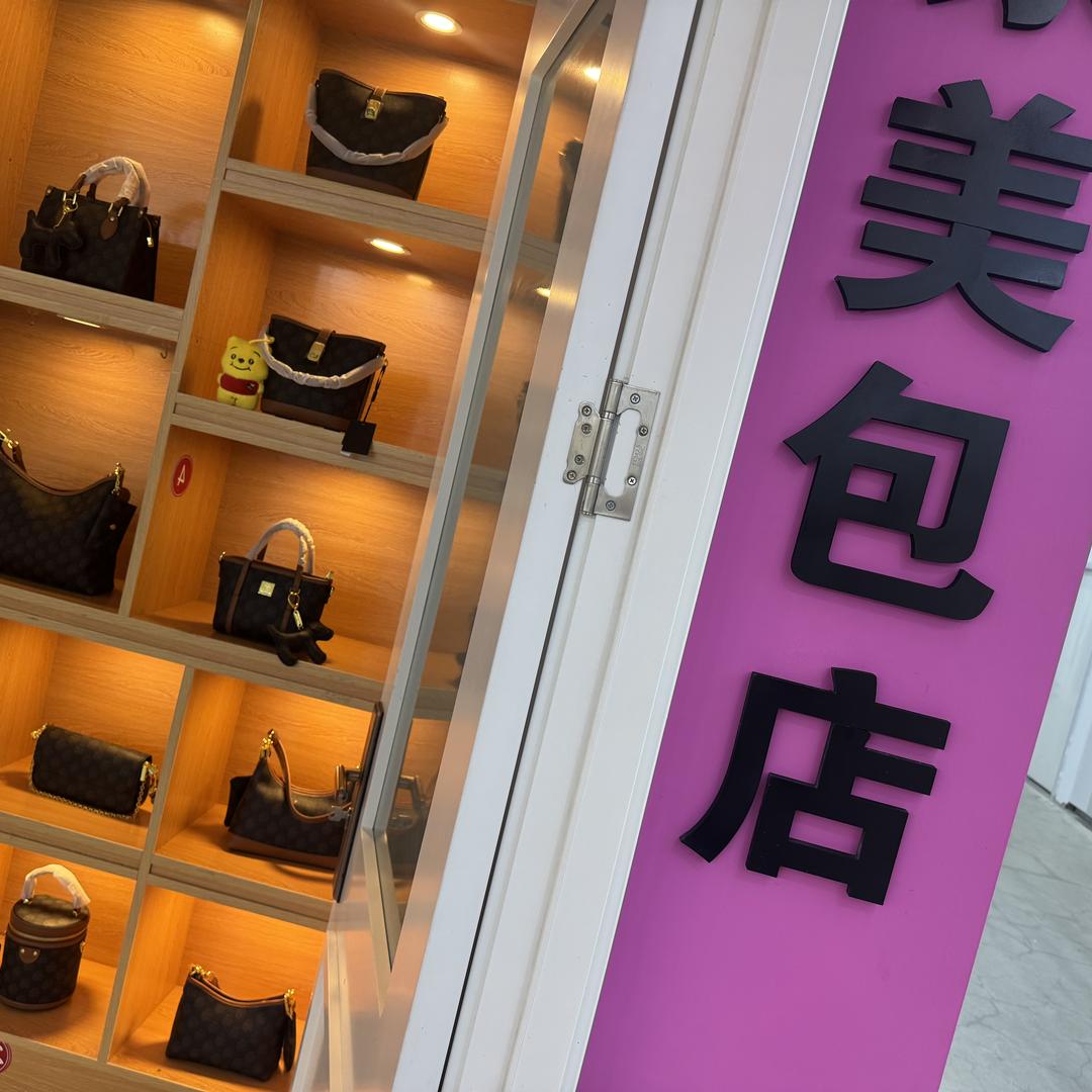 睿鸽皮具