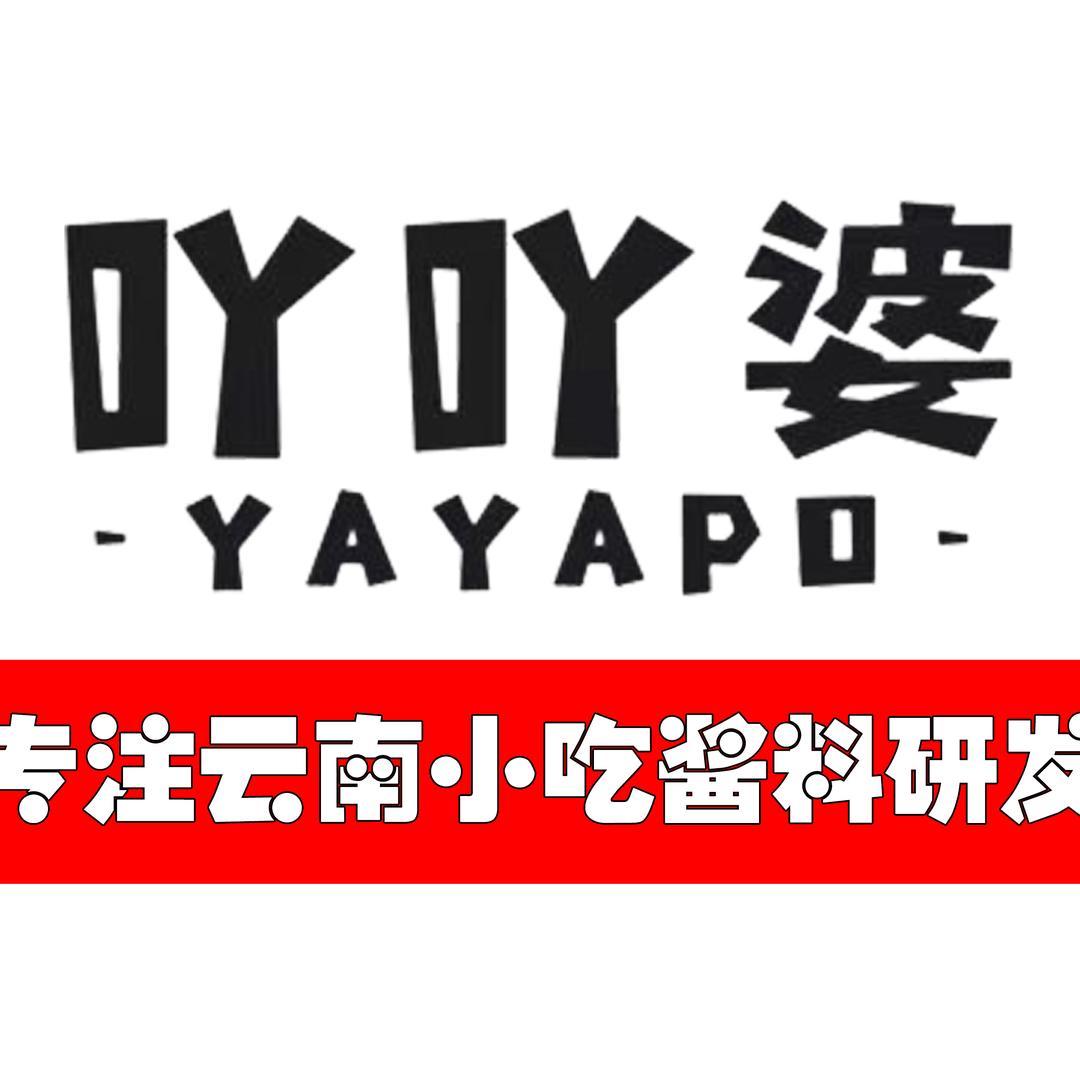 云南调料定制玩家工厂轩汇商贸