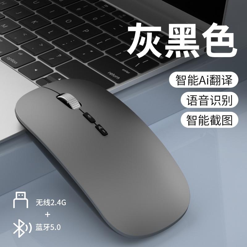 飞鱼智能语音鼠标