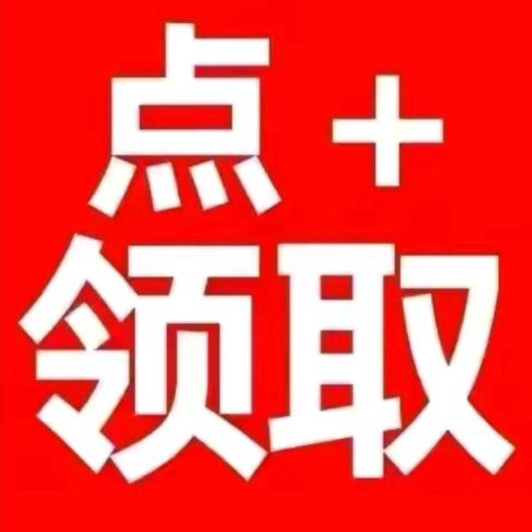 惊喜广告