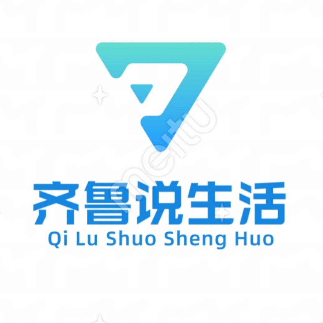 齐鲁说生活