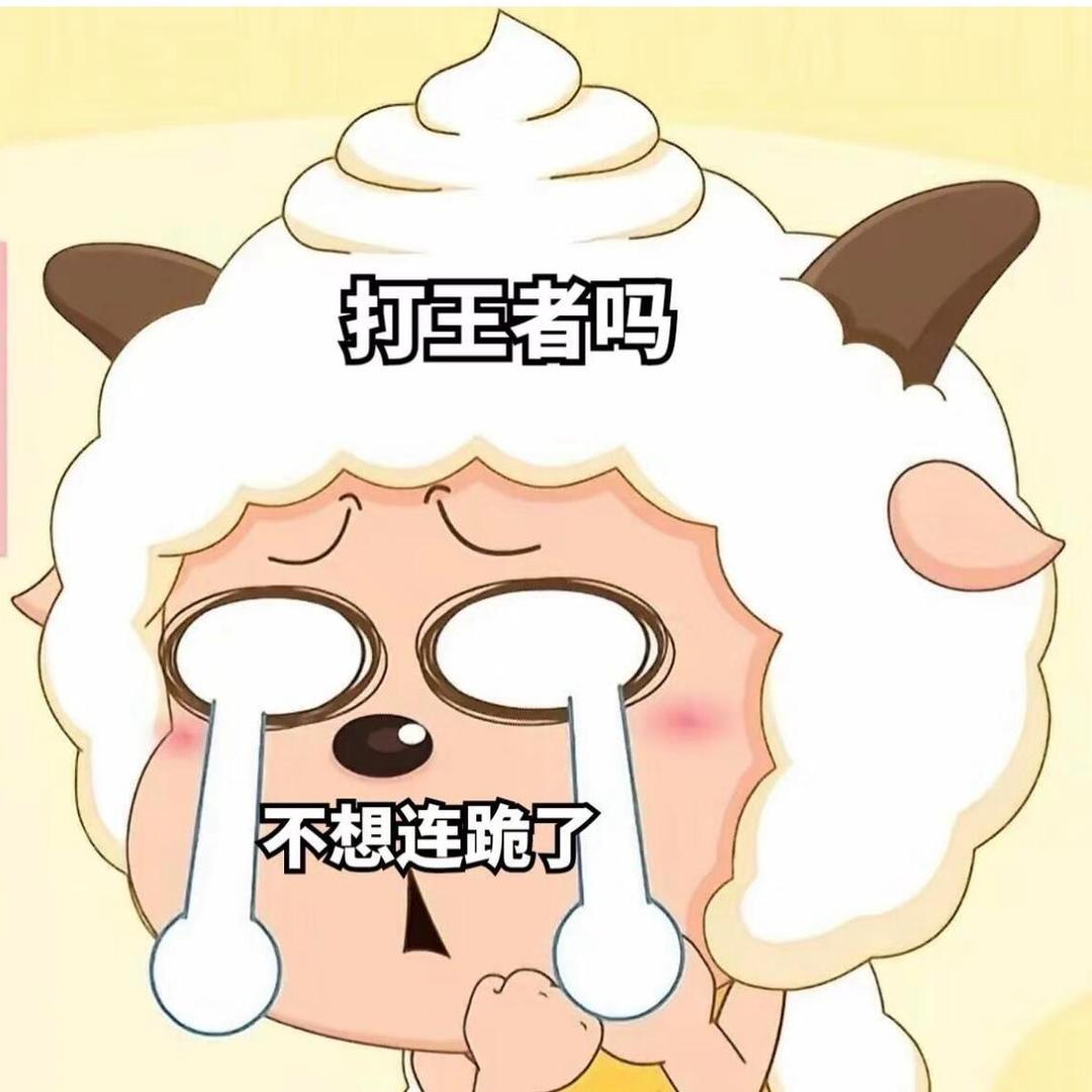 峡谷丐溜子