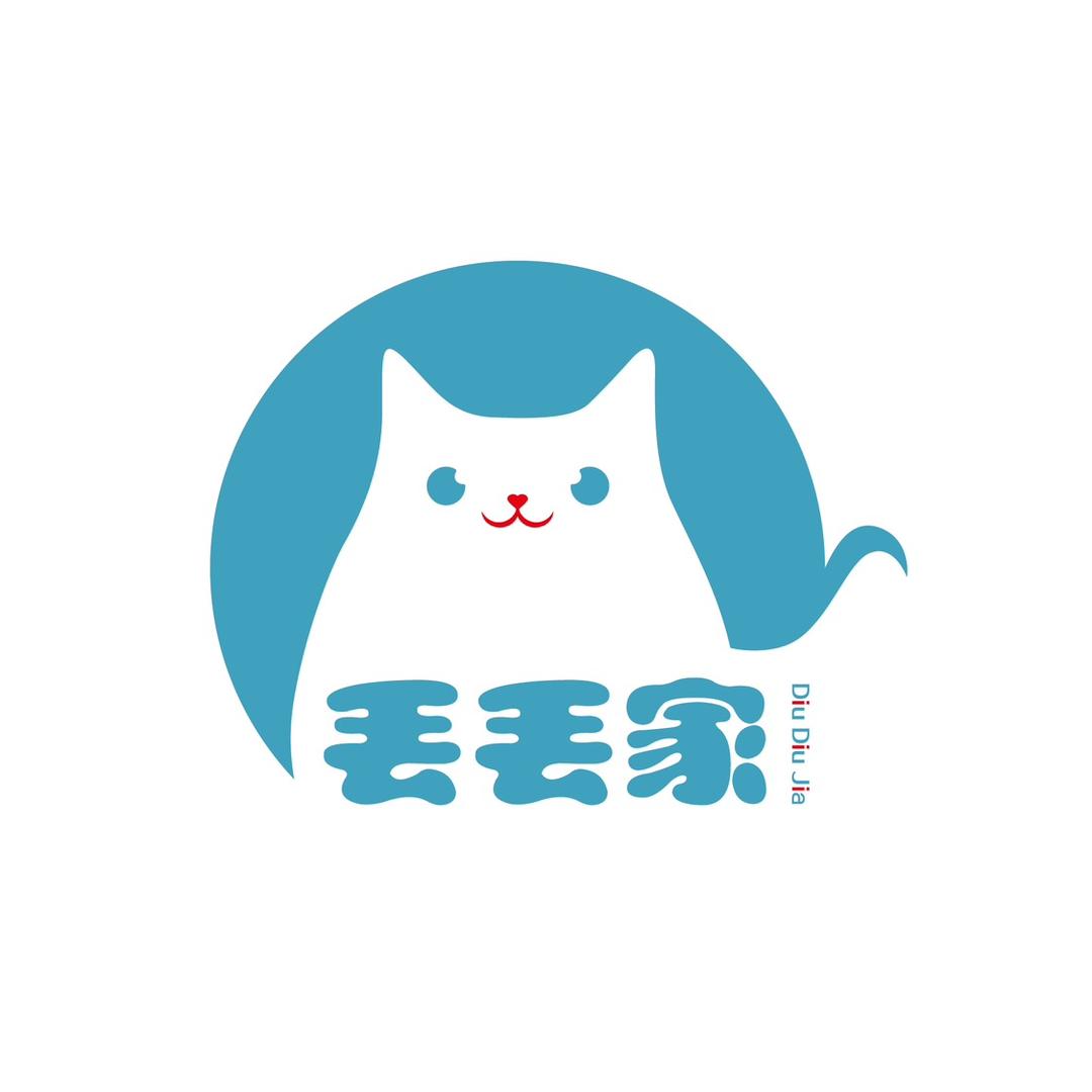 丢丢家