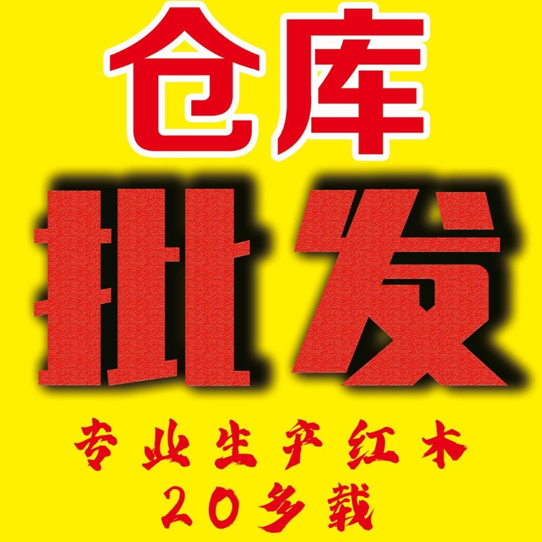 1号仓库批发