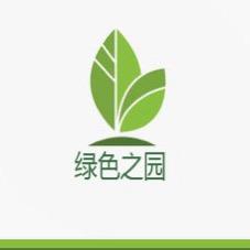 绿色之园