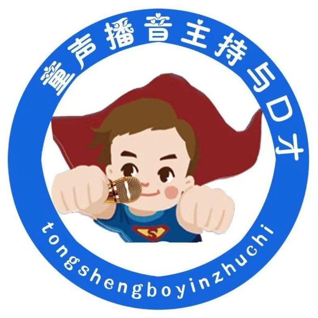 童声口才班