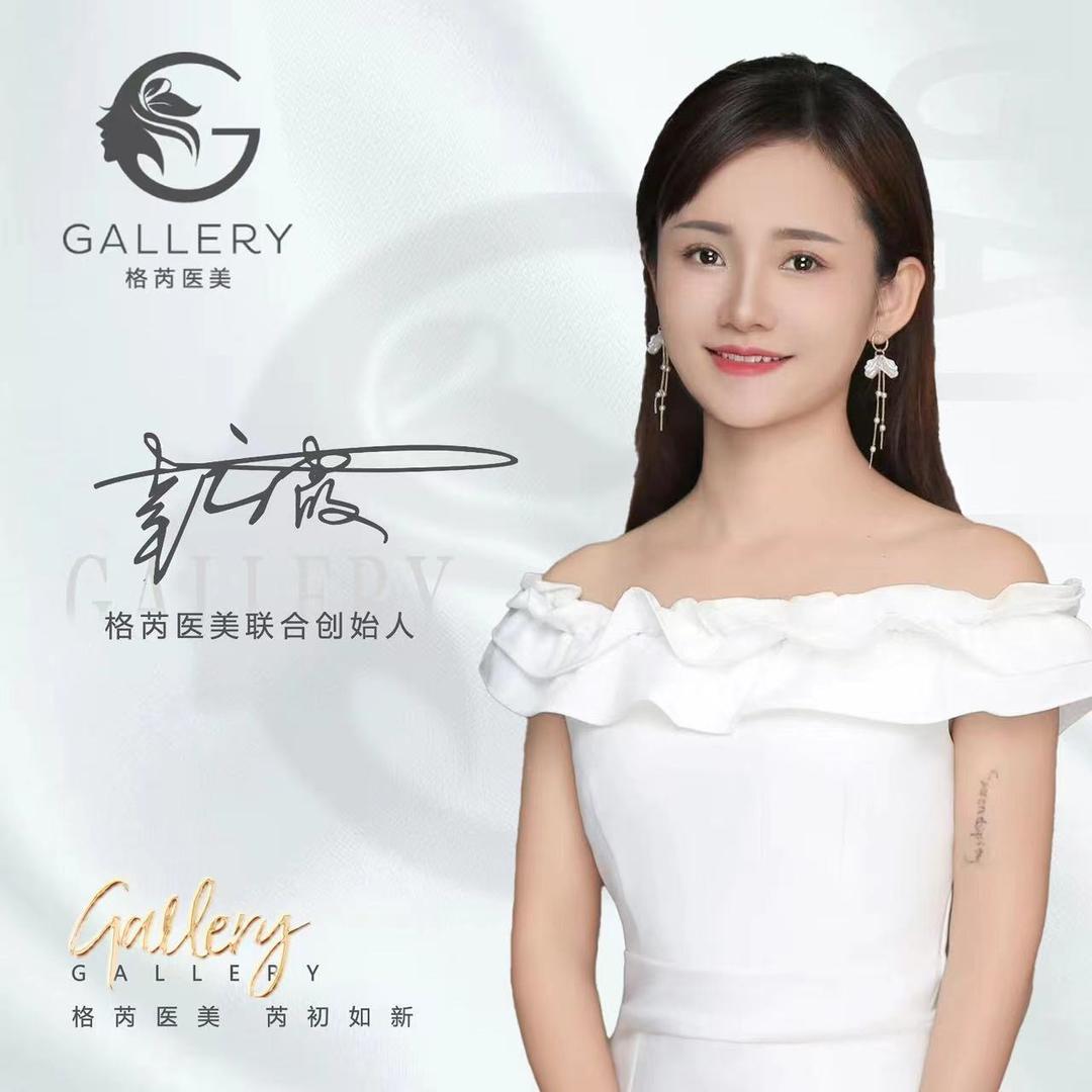 伊再美其寇美肤科技