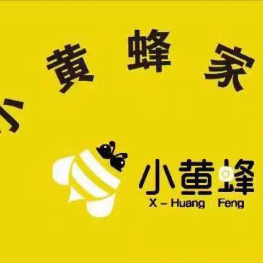 小黄蜂家政清洗服务1314