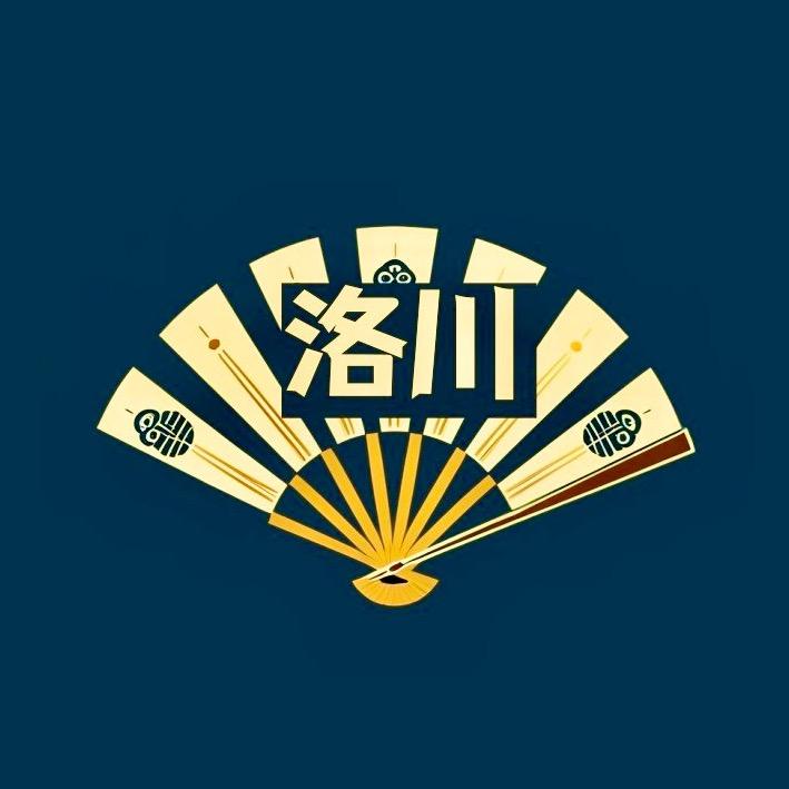 洛·川