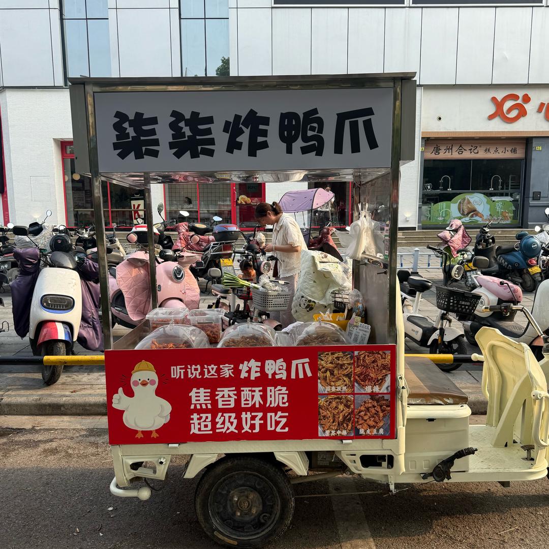 唐河柒柒家炸鸭爪（收学员）