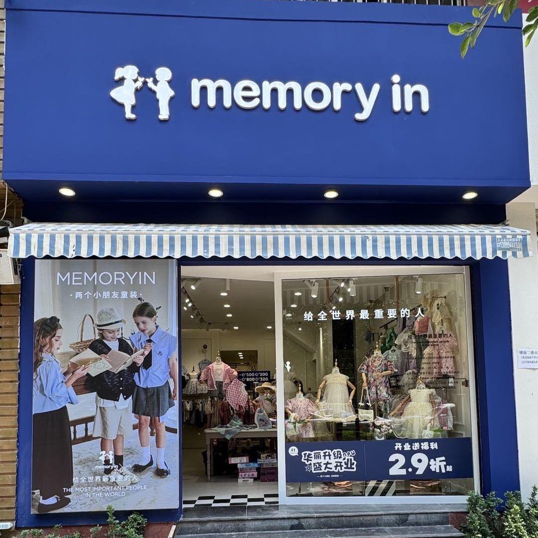 两个小朋友和谐店福利号