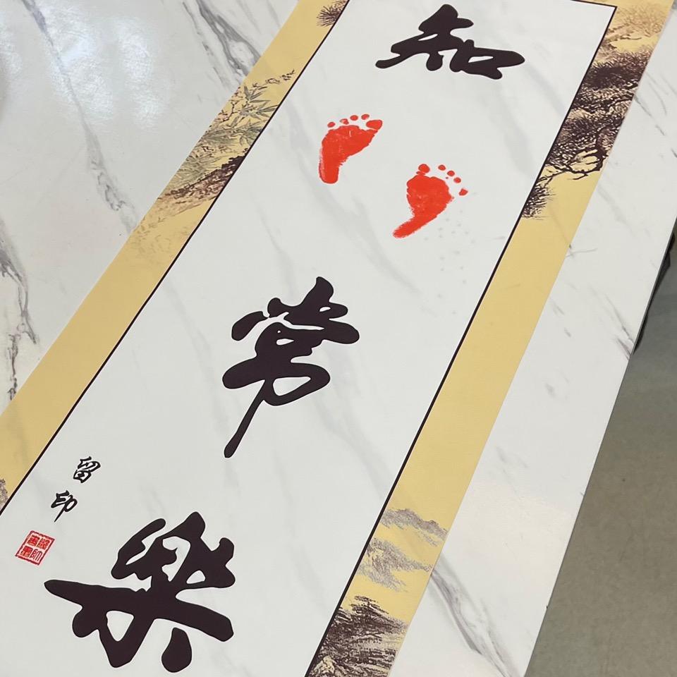 知足常乐、