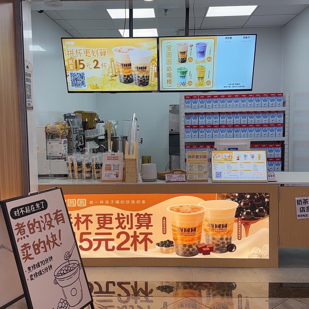 世纪一百宝圆圆