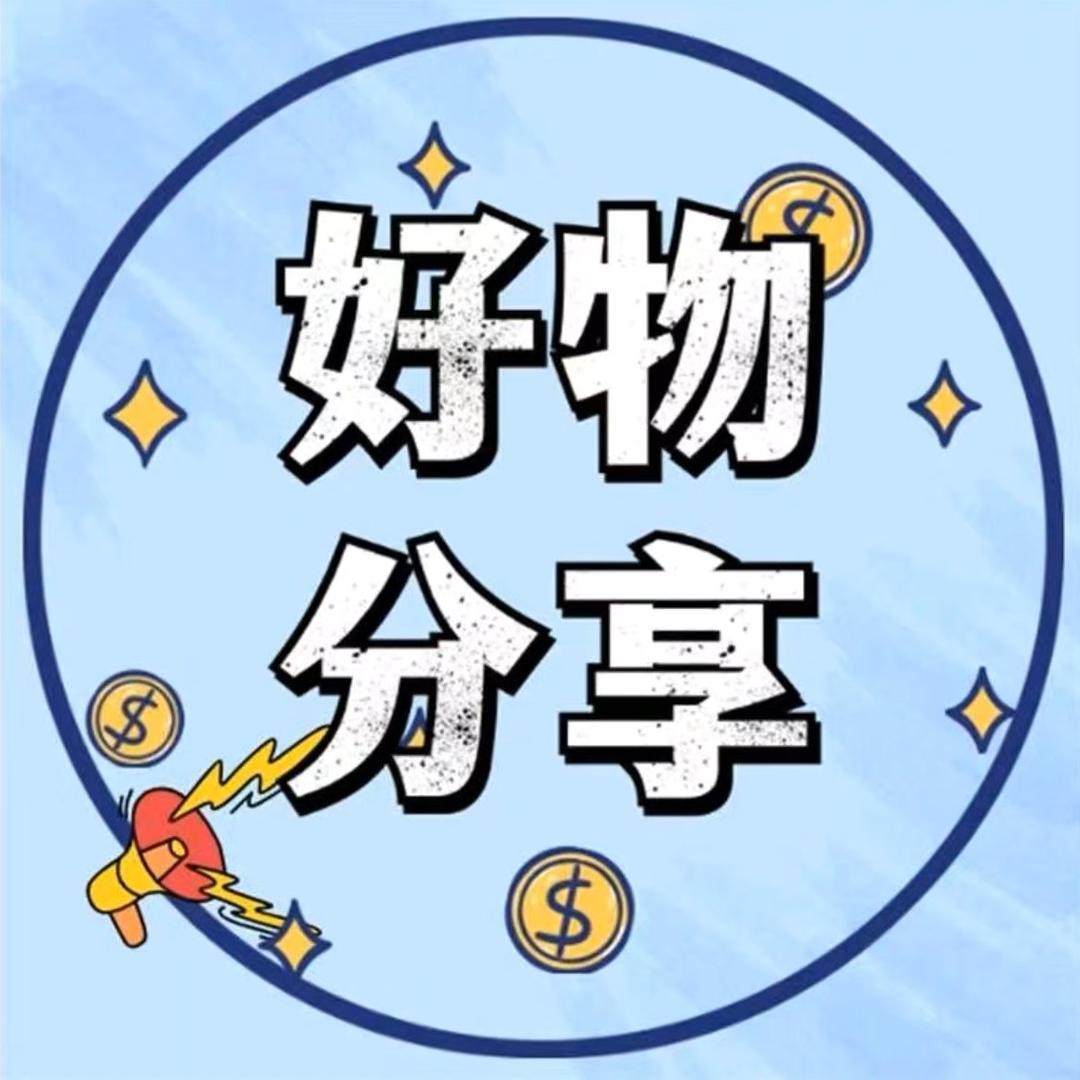 山山百货