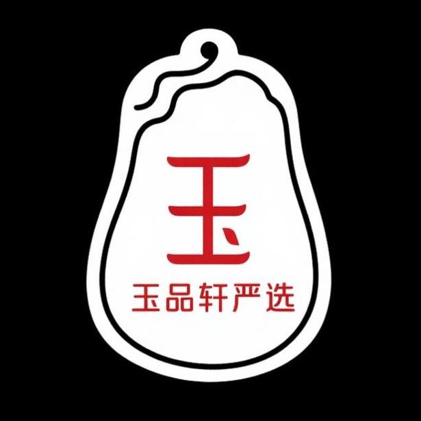 玉品轩严选