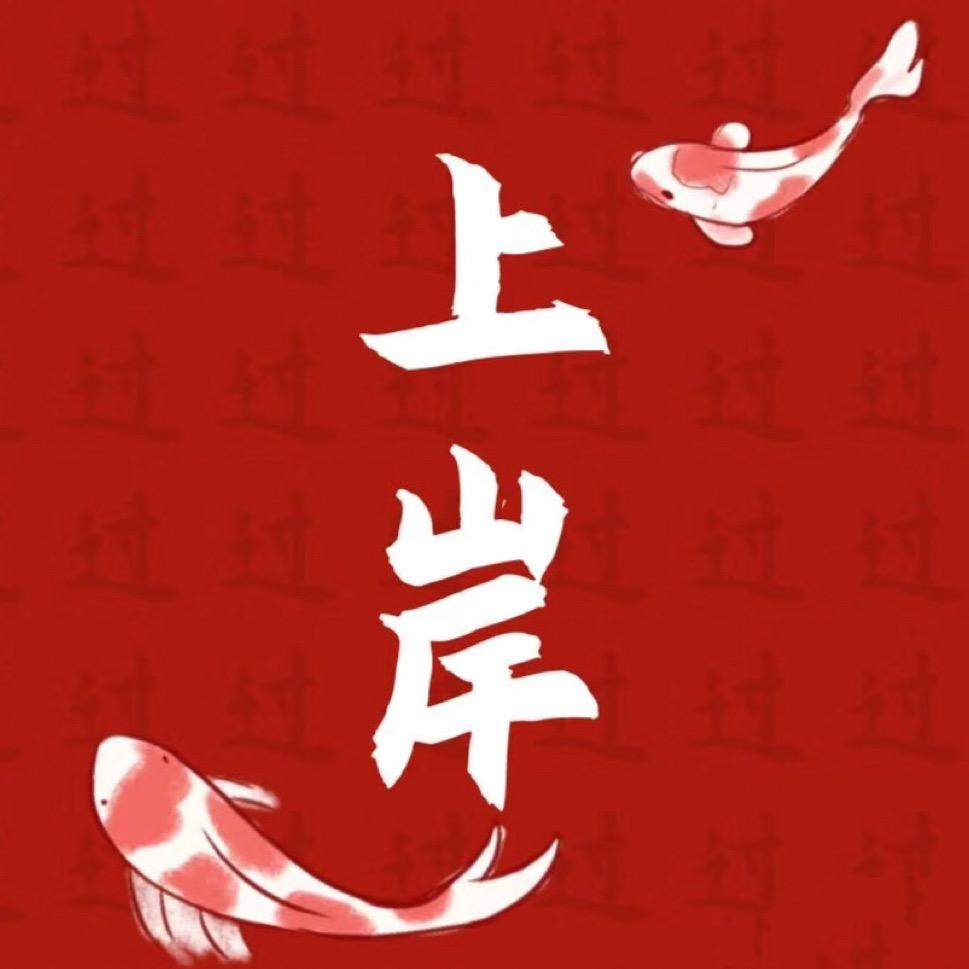大志学历规划