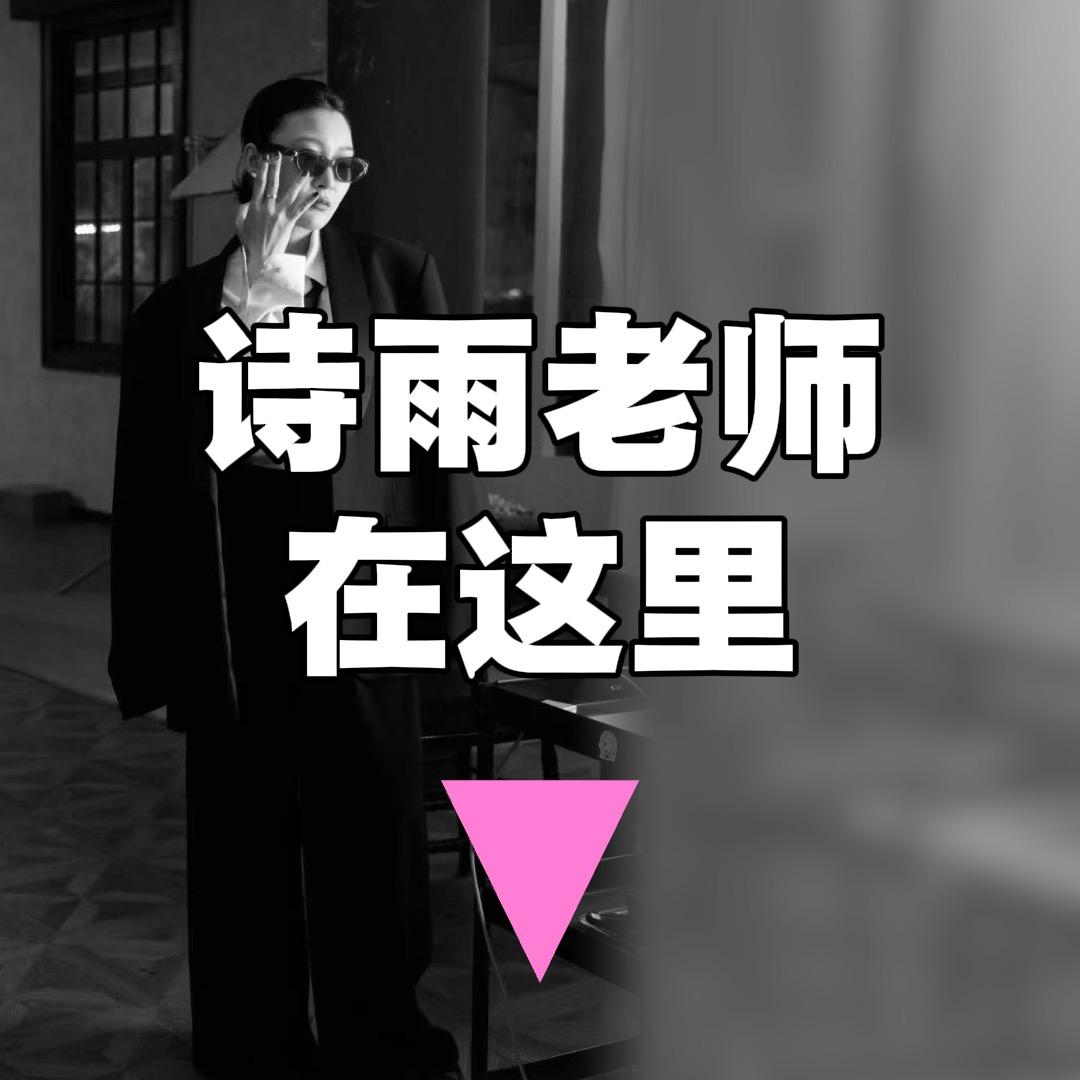 诗雨直播-摄影行业直播辅导