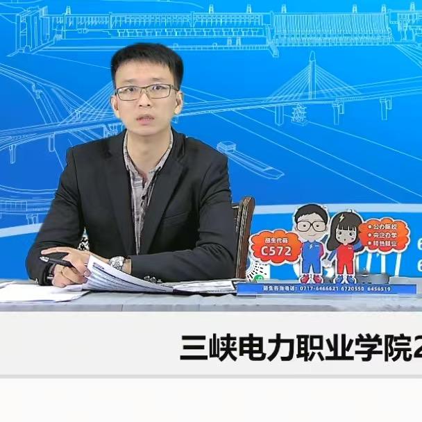 三峡电力程老师