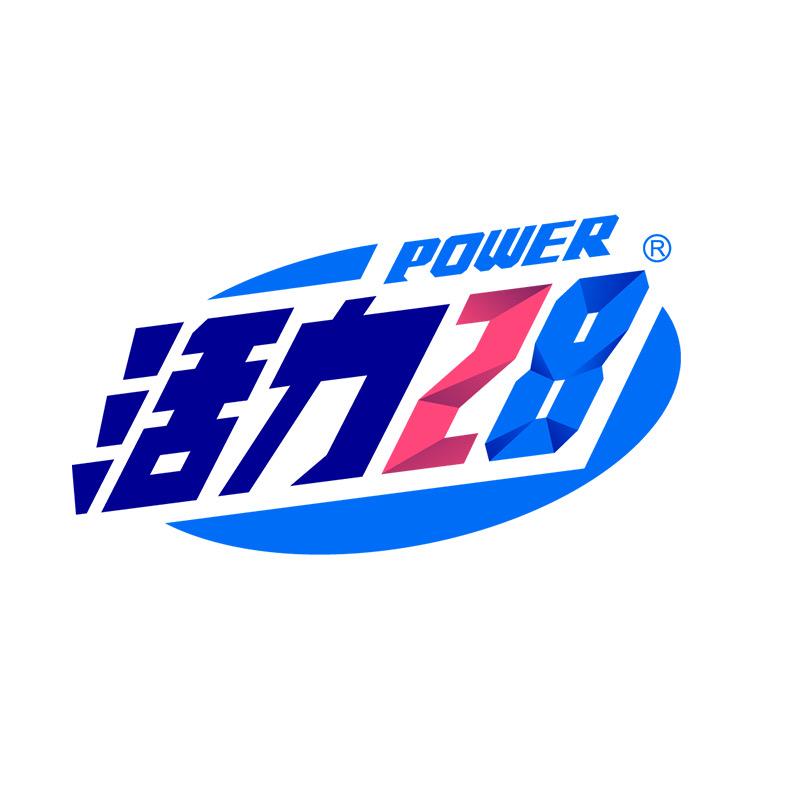 活力28个人护理旗舰店