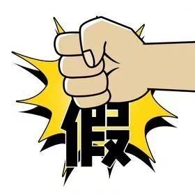 明隆兄弟（坑骗记录）