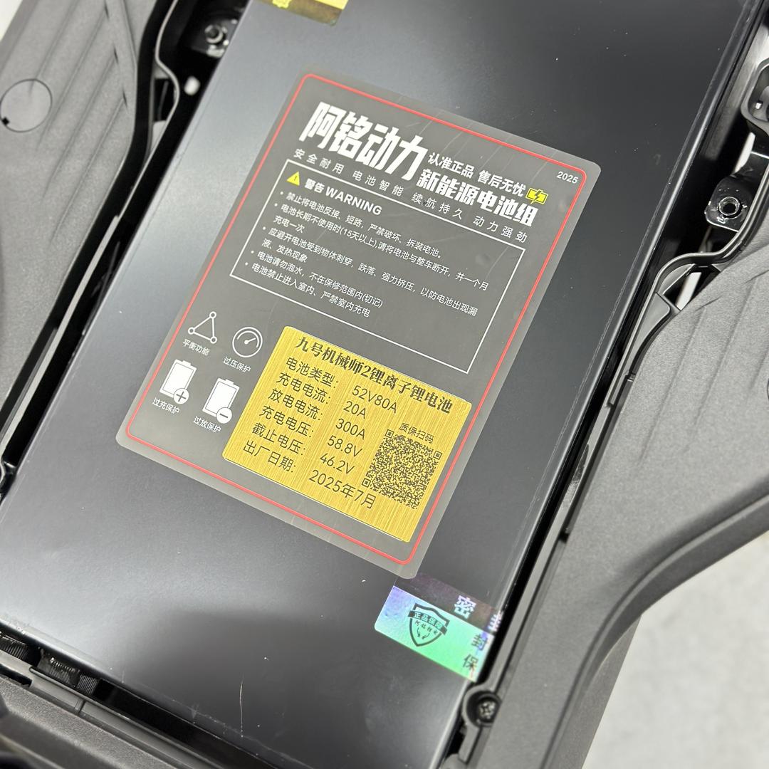 阿铭动力锂电