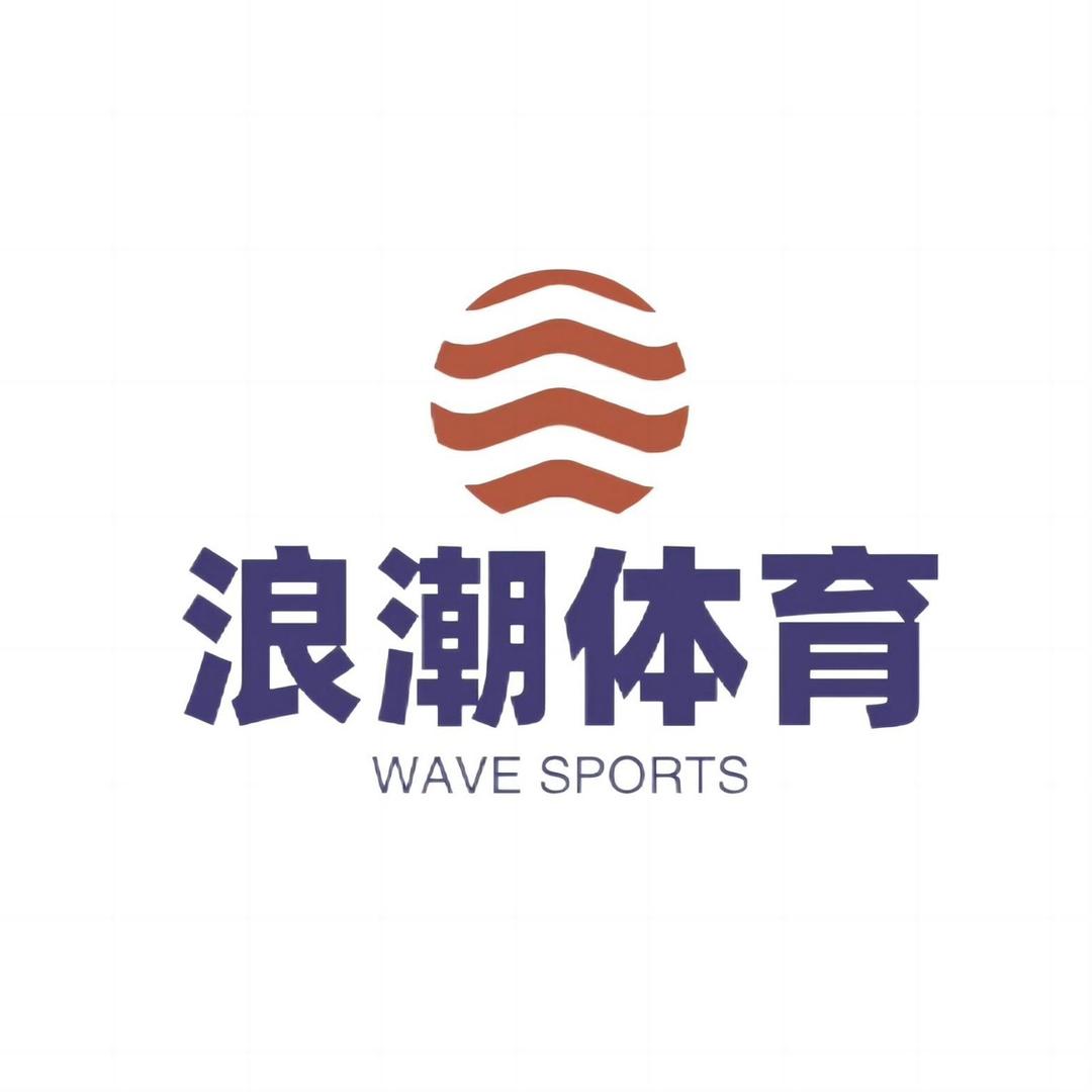 浪潮体育